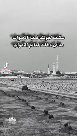 الموت حق والحقيقة مُرة 💔يارب حسن الخاتمة ورضاك والجنة 