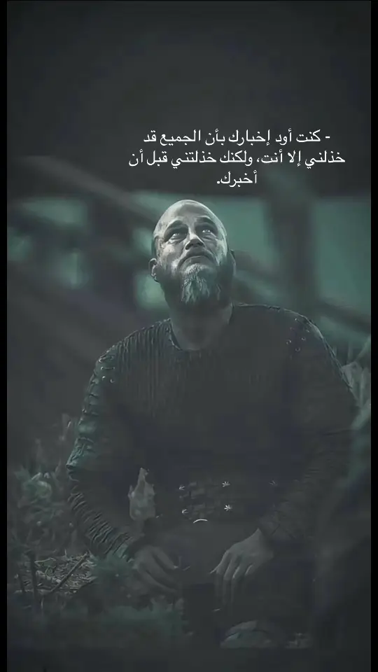 #عبارات_قاسية #محمد_المقحم #عباراتكم_الفخمه📿 #Ze  @خواطر ❤️‍🩹 