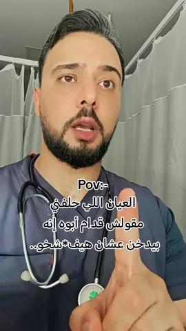 فضحتك؟! أنا أسف😂😂 #fyp #tiktokmena_live 