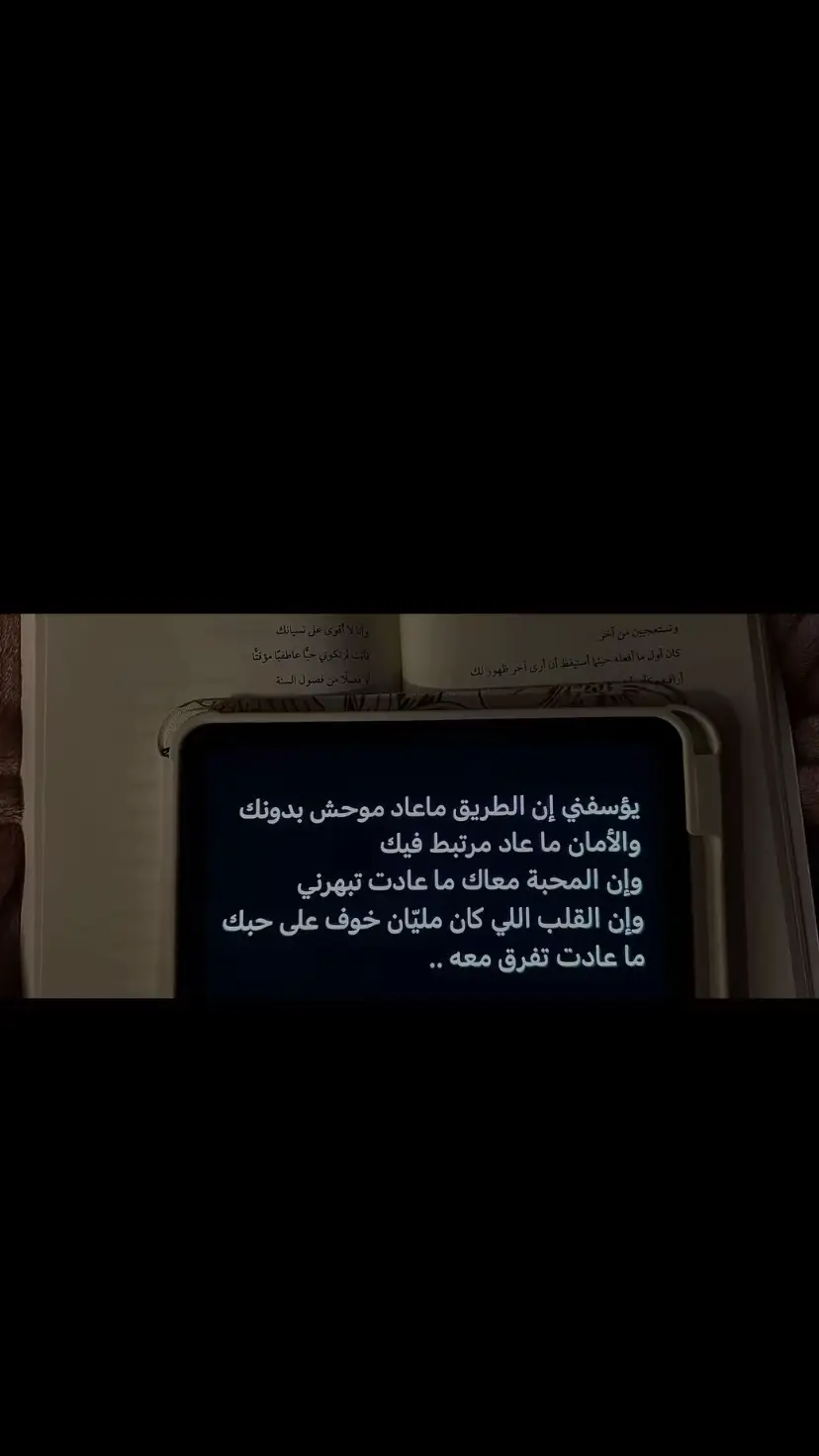 وش غيّرك يامنوة القلب ؟ #foryoupage #fyp #foryou 