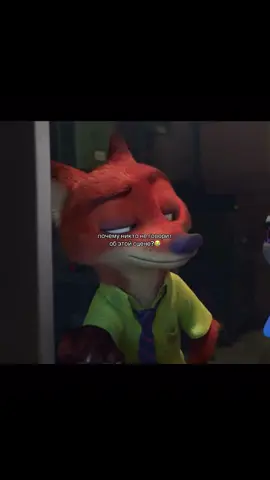 ЧТО ОНИ ТВОРЯТ #recommendations #zootopia #nickwilde #hearmeout #judyhopps #зверополис #никуайлд 