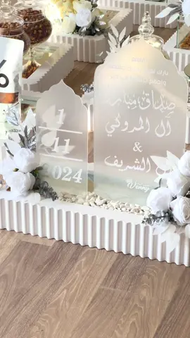 اللهم بارك لهما وبارك عليهما وأجمع بينهما في خير 🤍 صداق مبارك  آلـ المروكي &آلـ الشريف 1nov 2024 #فريقvennyالمتميز #تصويري  #تصميمي #فيديو #جديد #ترند #اكسبلور 