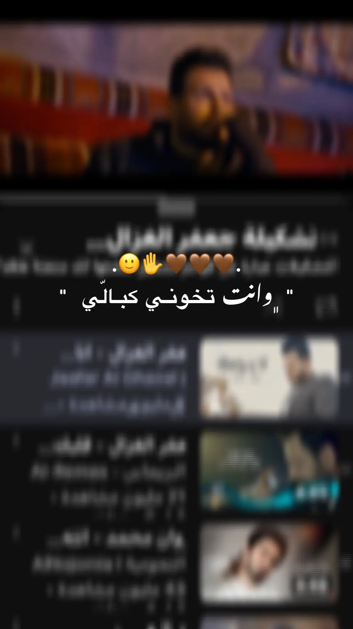 🙂🤎✋..... #الشعب_الصيني_ماله_حل😂😂  #مالي_خلق_احط_هاشتاقات 