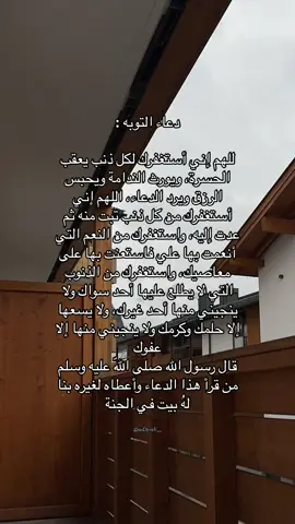 اللهُم إني أسألك حُسنٌ الخَاتمة ❤️#foryou #ادعيه #ارح_سمعك_بالقران #اكسبلورexplore #توبه #اذكروا_الله_يذكركم 