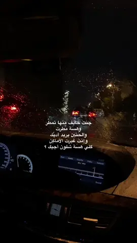 قناتي بالبايوو🤎| شلون أجيك ! #بدون_هشتاق #fffffffffffyyyyyyyyyyypppppppppppp #pyf #مطر #بغداد 