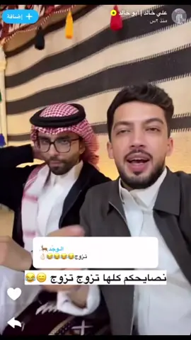 فعلا لا تتزوج عشان كلمه تزوج تزوج من فناعة 😏#عبدالقادر_الشهراني #مقاطع_عبدالقادر_الشهراني_في_التيك_توك #اكسبلور #اكسبلورexplore #explore #fyp @عبدالقادر الشهراني 