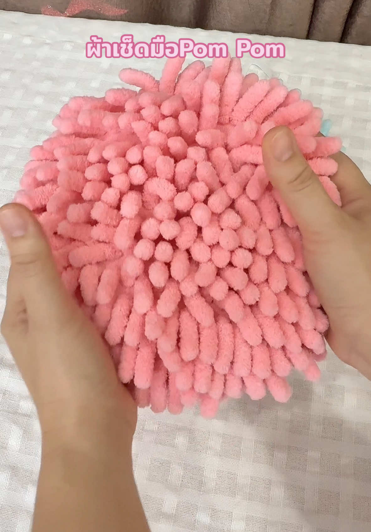 ผ้าเช็ดมือpom pom ซับน้ำได้ดี ซับน้ำทำให้มือแห้งไว หนานุ่มขนพู มีทั้งหมด5สี เลือกสีได้ #tiktokshop #tiktokshopครีเอเตอร์ #tiktokshop1111ลดอลังแห่งปี #ผ้าเช็ดมือpompom #ผ้าเช็ดมือ #kjr #ของดีบอกต่อ #นิชารีวิวของใช้