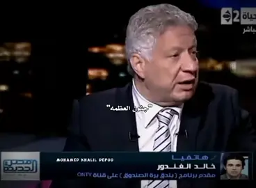 #جنون_العظمة                                 #اكسبلور #ميمز #explore #fyp #foryoupage #fypシ゚viral #foryou #مرتضي_منصور #مصمم_فيديوهات #مصمم_فيديوهات🎬🎵 