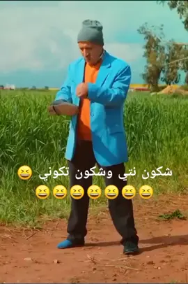 #cejour-là #كبور_وشعيبية #الكوبل #كبثر#treanding #tik_tok #foryoupagе #explore #fyp #viral_video #المغرب🇲🇦تونس🇹🇳الجزائر🇩🇿 #إيطاليا🇮🇹 #فرنسا🇨🇵_بلجيكا🇧🇪_المانيا🇩🇪_اسبانيا🇪🇸 @said @🇲🇦khadija🇮🇹 