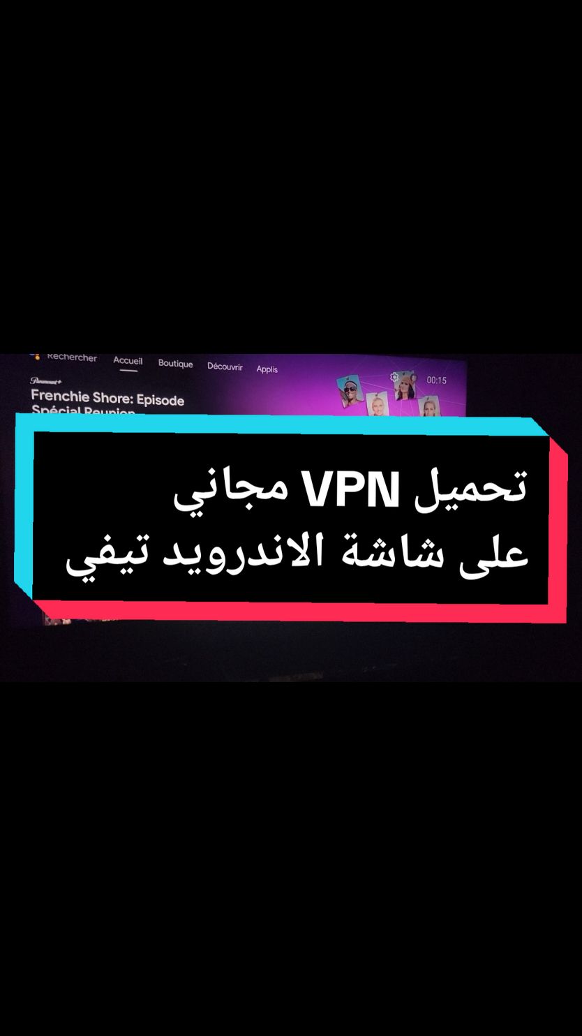 Comment Installer Un VPN Gratuit Sur Android TV Box.. #vpn #androidtv #android #tv #smarttv #tutorial #france🇫🇷 #belgium #usa🇺🇸 #technology 