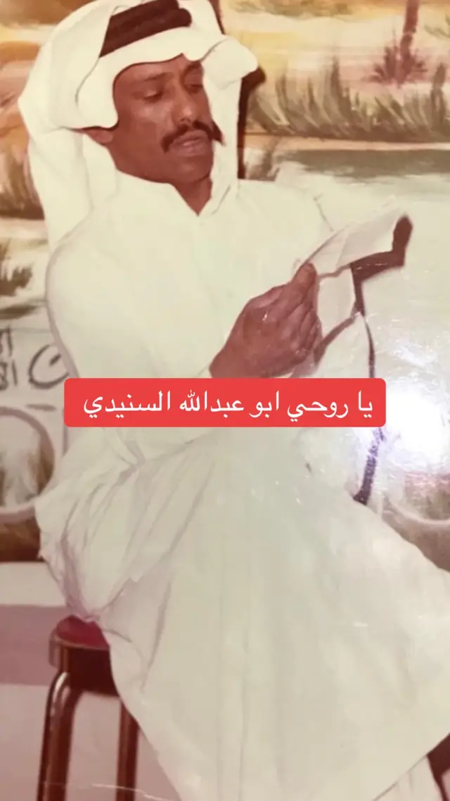 ‏#ad ‫#وحيد_الجزيره‬ ‫#فهد_بن_سعيد‬ ‫#فهد_السعيد‬ ‫#فتى_الوادي‬ 