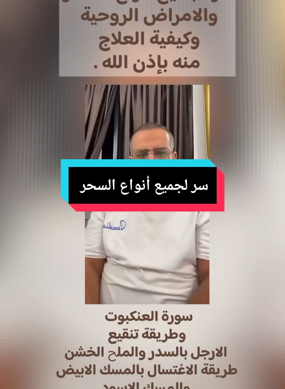 #اسرار_القران #علاج_السحر #علاج_من_القرآن_والسنة #ترند #سوره_العنكبوت #ترند_تيك_توك #viral #اكسبلورexplore 