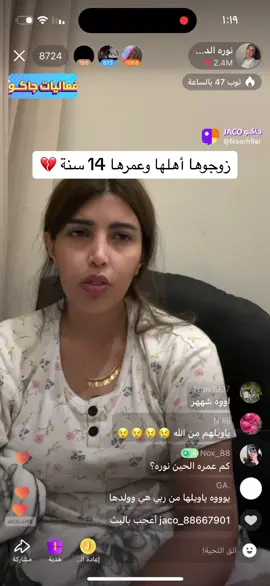 بث نورة الدوسري #نورة_الدوسري #بثوث_نوره_الدوسري #نورة 