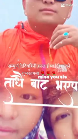 #abi #capcut_edit #दिपावलिको_शुभकामना🔥❤🔥 #🙏🙏❤️❤️😘😘😍😍 #दिदिबहिनी हरुमा भाइ टिकाको शुभकामना 🌹🌹🌹🙏@Mr, Avi- Dong, @simrikalama465 