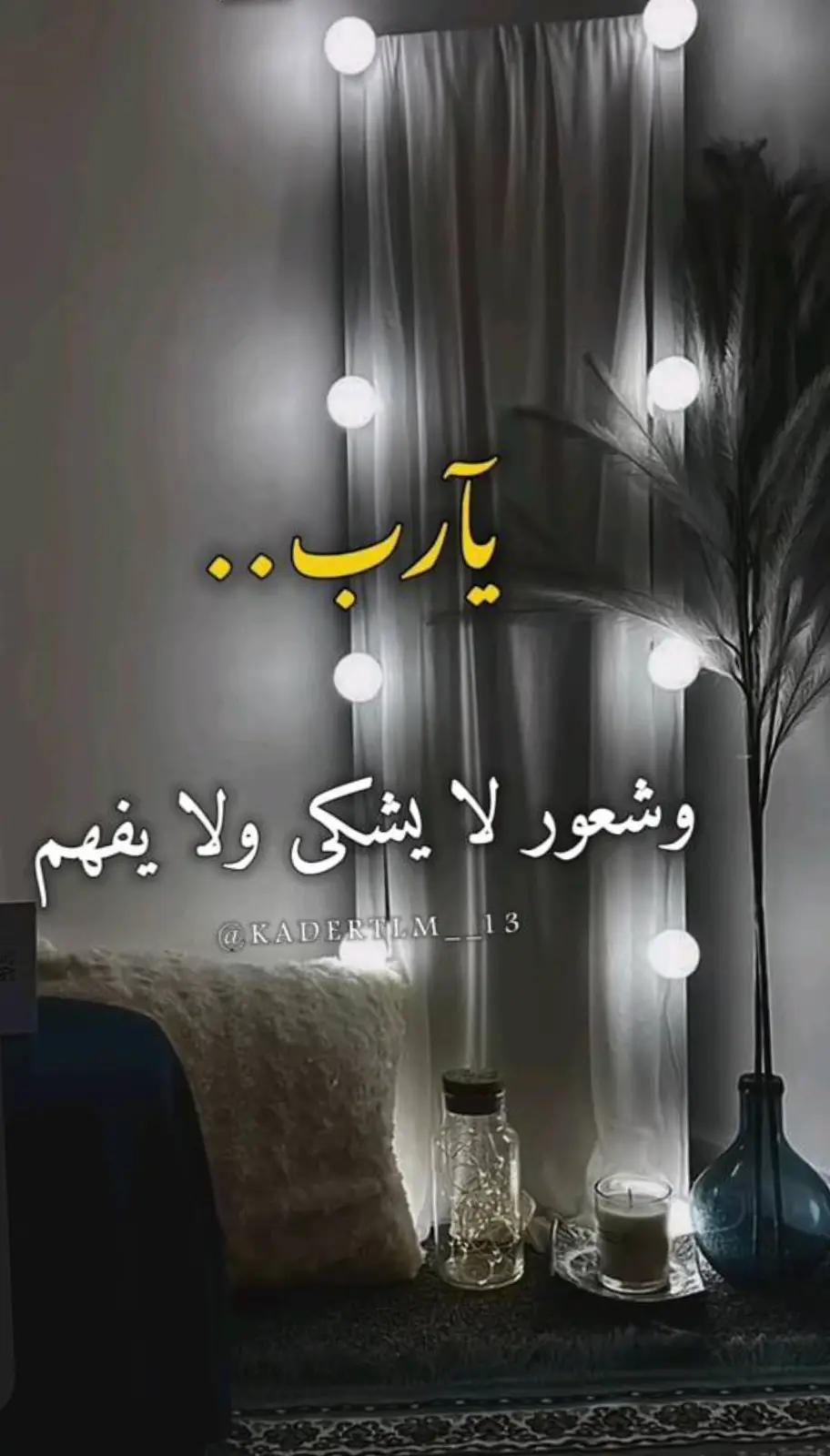 #يارب❤️ 