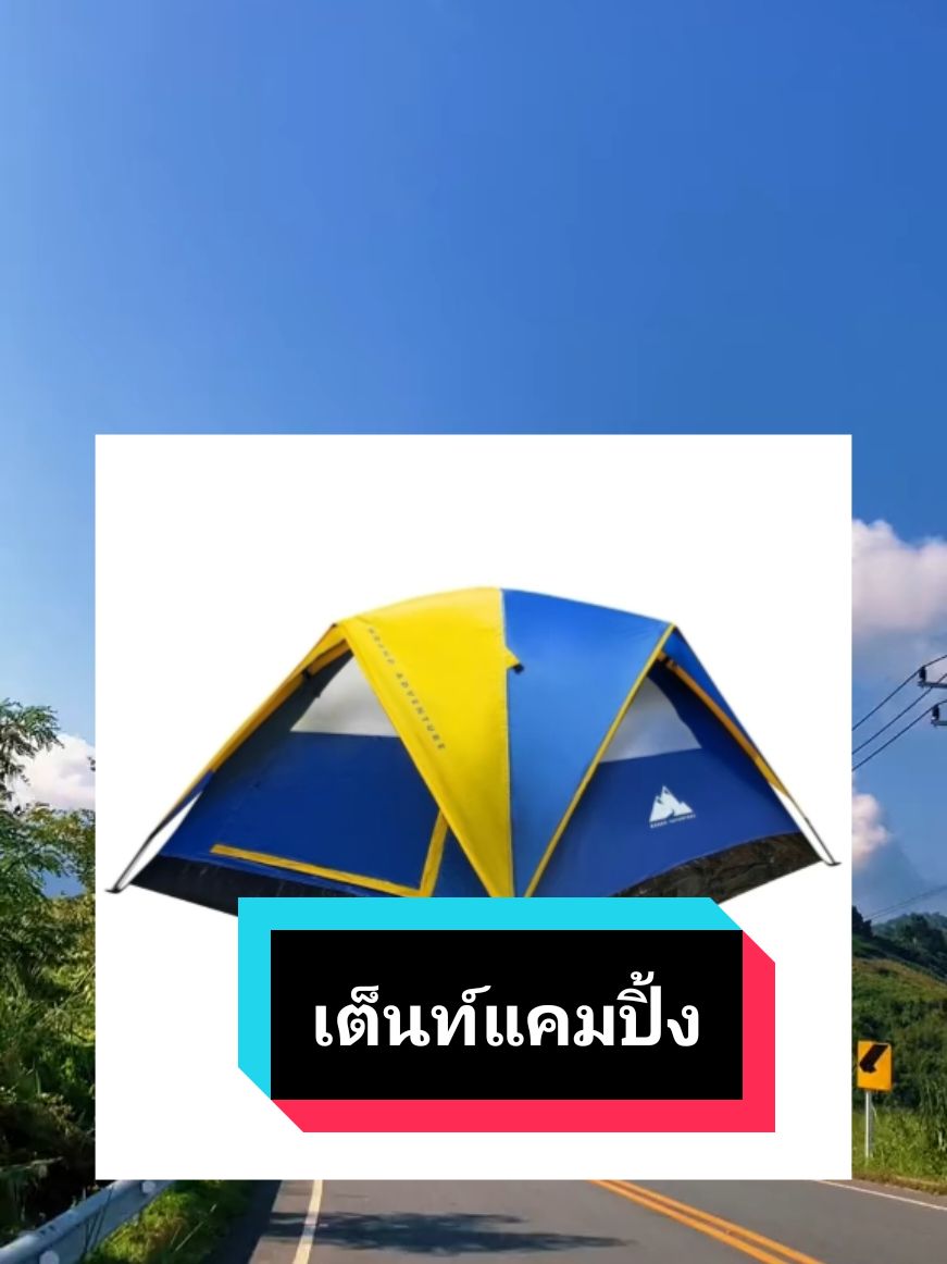 GAเต็นท์ 3 คน 1ประตู 2 หน้าต่าง+ฟรายชีท รหัส : 311063 เต็นท์ 3×3 นอน ลดราคาเหลือเพียง ฿789.00! #เต็นท์แค้มป์ปิ้ง #เต็นท์นอนป่า #เต็นท์นอน #สินค้าขายดี #นายหน้าtiktokshop #เปิดการมองเห็น #ฟีด #big_prasit 