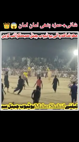 Shani +Hamza Bathi #foryou #foryoupage #viralvideo #volleyball #trending #unfareezmyaccount🙏 #pakistani_tik_tok #pak @shan shani 
