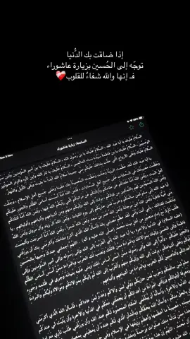 #fyp #شيعة_علي #٣١٣ #زيارة_عاشوراء #4u #كربلاء #الامام_الحسين_عليه_السلام #السلام_عليك_يااباعبد_الله_الحسين #foryou #ياحسين #أهل_البيت 