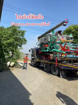 เดินทางปลอดภัย ปลายทางบุรีรัมย์ #รถเกี่ยวข้าว #นาปีอีสาน🌾 