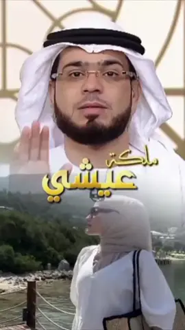 #عيش #حياتك #يا  #مليكة #مليكة♥️  #كل #من #اساء #اليك  #ابعد #عنه #تكون #احسن  #الناس #عيش #لنفسك  #نعم #عيش_حياتك_وانبسط_فيها  #الدكتور #وسيم #وسيم_يوسف 