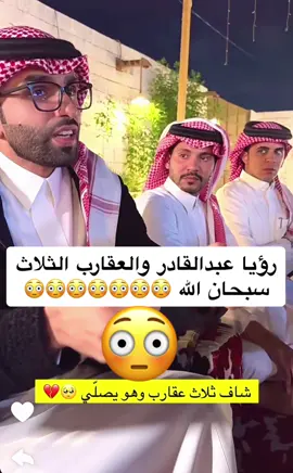 #عبدالقادر_الشهراني #غازي #مخلد_سهل #علي #رؤيا #اكسبلور #fy #fyppppppppppppppppppppppp 