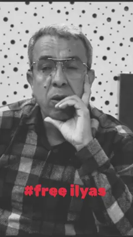 #freeilyas_elmalki 