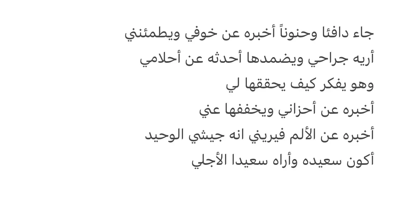 هكذا محبته لذالك أنا احبه🤎🦅