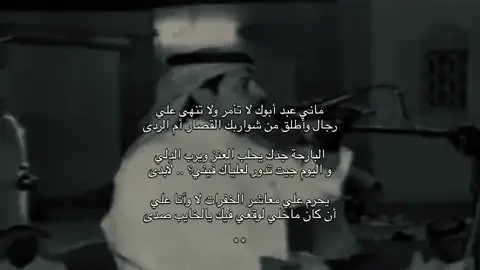 #علي_بن_حمري #شعر #ترند #اكسبلور #قطر #capcut #vn #fyp #قصايد 