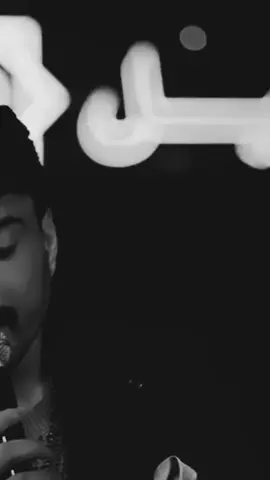 #حمزةالمحمداوي. ياناس كسرتنا جبيرة