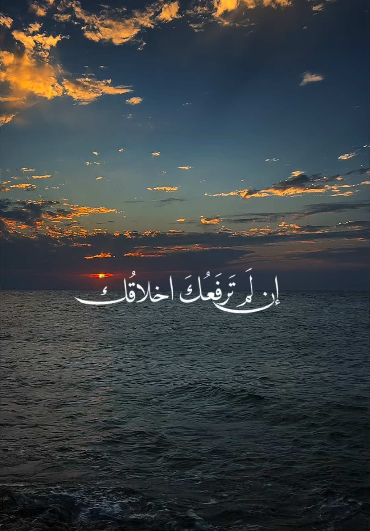 الأخلاق  #fyp #islam #خواطر #اكسبلور #حالات_واتس 
