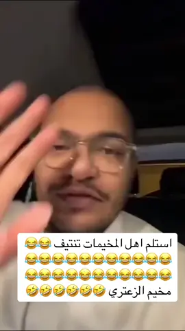 #اكسبلورر #ضحك 