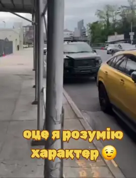 #videos #video #відео #смішнівідео #смішно #прикол #приколи #позитивчик #позитив #гарнийнастрій #життя_як_воно_є #життя #cats #tik_tok #tiktoknews #тікток #тіктокукраїнською #автомобили #авто #машина 
