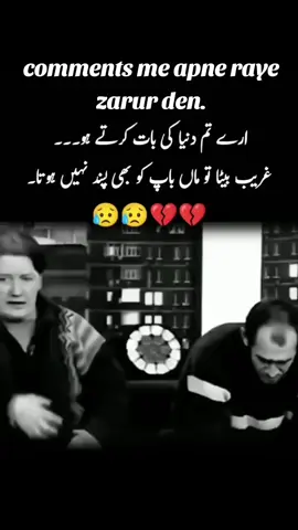 Dark reality 💔 #sad #sadstory #sadvibes #pakistan #pakistani #pak #ali #videoviral #foryou #fyp #tiktokviral #sialkot #sahiwal #alone #kallam #kpk #islamic_video #MentalHealth #fypage #london #canda #VoiceEffects #jehlam #l #london 