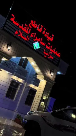 #سرايا_السلام_لَوٌآء_315_314_313_ #سرايا_السلام_حماة_الوطن🇮🇶🇮🇶 #سرايا_السلام_لواء_القوات_الخاصه✌🇮🇶 #تحسين_الحميداوي_ابومصطفى #الحنانه_مصدر_القرار #السيد #الشعب_الصيني_ماله_حل😂😂 #سامراء #مالي_خلق_احط_هاشتاقات 