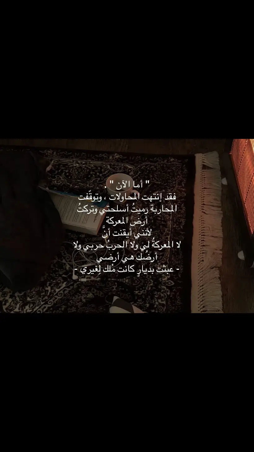 #اقتباسات  #explore#fyp#foryou#4u#fypシ 