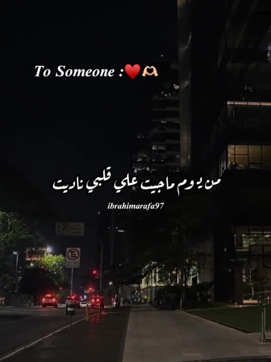ترند ده 😘🔥 #فيديوهات_حب #رومانسي #حب #ibrahimarafa97 #foryoupage #viral #fyp 