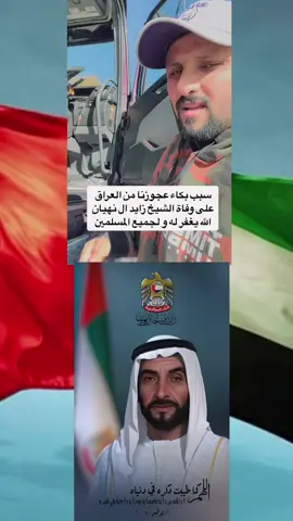 #الشيخ_زايد #2_نوفمبر_2004 