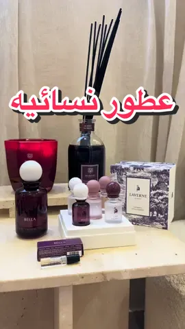 مجموعة ليتل قاردن النسائيه من لافيرن 💕👌🏻 تجنن لا تفوتكم اطلبوها 😴 @لافيرن - LAVERNE  - - - #اكسبلور #اكسبلورexplore #اعلان #ترند_تيك_توك #تغطيات_الرياض #fypシ #لافيرن #عطر_لافيرن #عطور #ليتل_قاردن #عطور_لافيرن #مشاهير_تيك_توك_مشاهير_العرب #اماكن_الرياض #جاء_الشتاء #ترند #جورجينا 