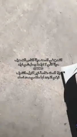 التمدح في السعه 😜🔥 #نَنجم🕊 #الحاره_المحروسه #قصيد #شعر #fyp #foryou #explore 