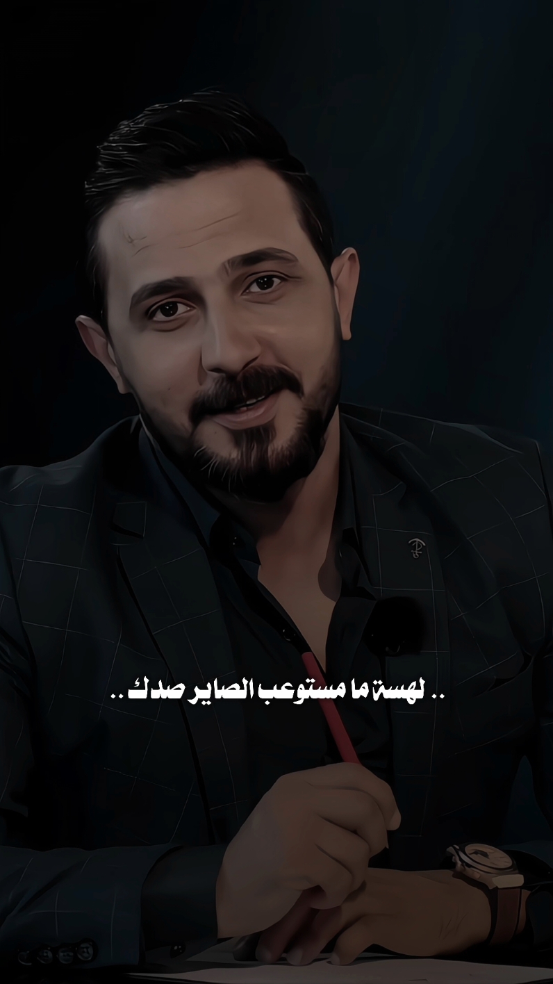 لهسه ما مستوعب الصاير صدك 💔 #ستوريات_شروگي #رائد_ابو_فتيان #شعر_شعبي_عراقي #تصاميم_فيديوهات🎵🎤🎬 #حالات_واتس 
