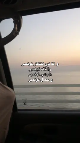 في انتظار نوفمبر 💕 #pfypシ #fy #fypage #viraltiktok #explore #اكسبلور #نوفمبر_المجيد #هاشتاق #iphone 