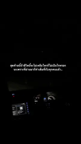 #fyp #เธรด #เธรดความรู้สึก #เอาขึ้นหน้าฟีดที #อย่าปิดการมองเห็น 