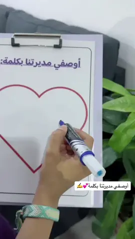 #مركز_الورود #تمهيدي #حضانه #روضه #روضه #يوم_المديرة_عن_طريق_لعبة #رياض_اطفال #مبدعات #الورود # 