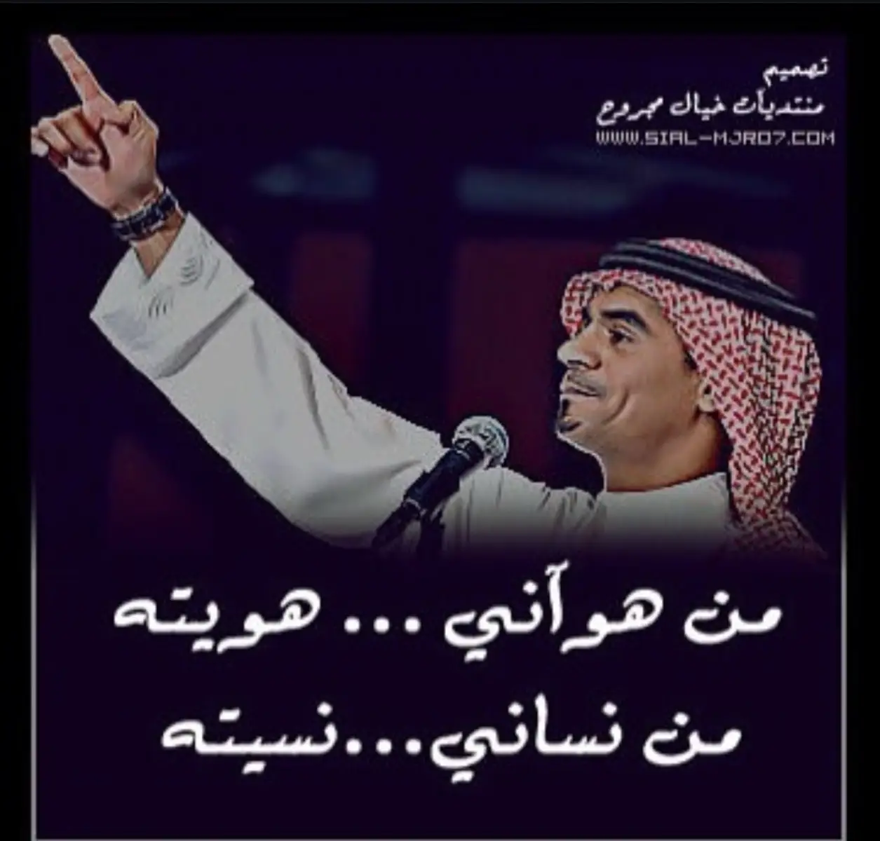 #رابح_صقر #من_هواني_هويته #ترند_جديد 