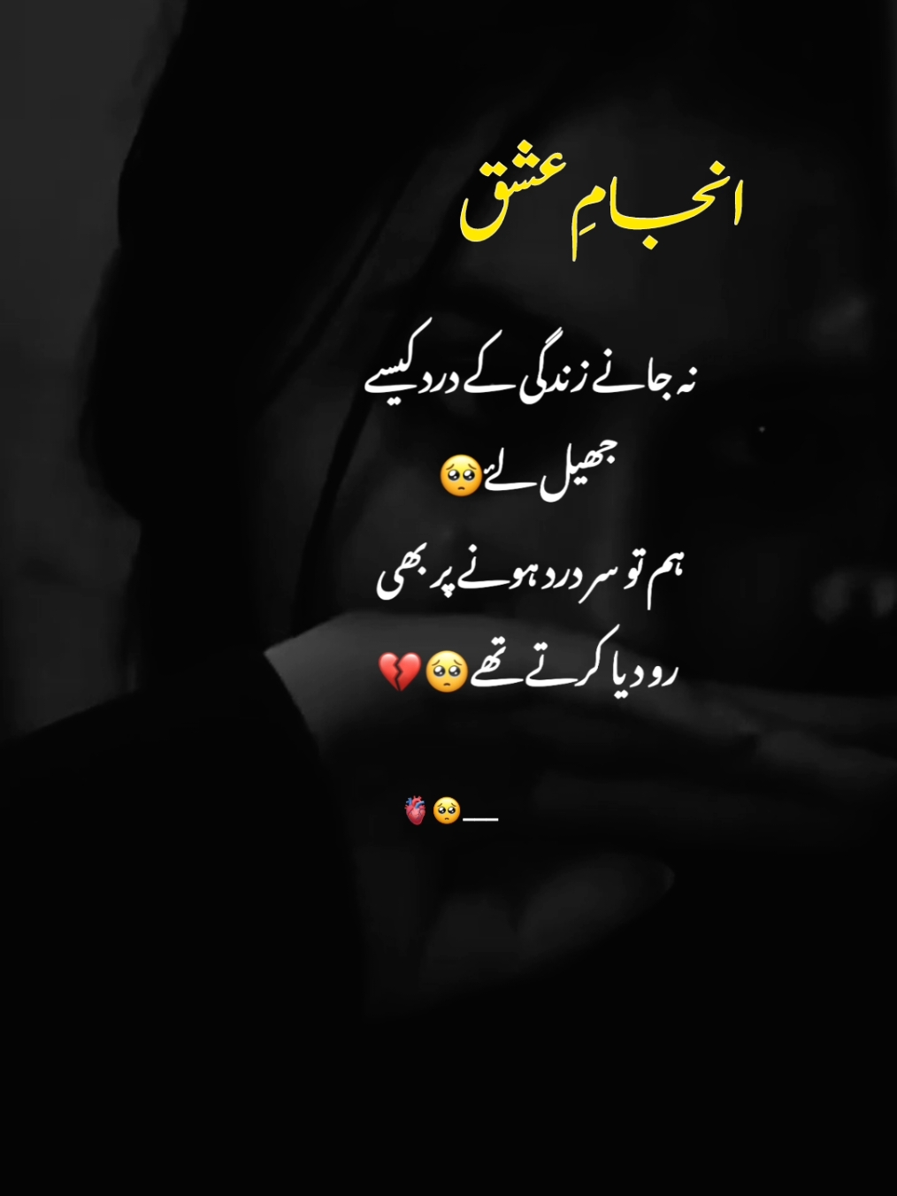 Life men Khush Ho Ya nai?🥺💔🥀sad status💔😊#qoutes #Love #sad #videos #viral #foryou #fyp #urdupoetry #status #tiktokviral @عاقب رائٹس🍁 @TiktokPakistanOfficial 