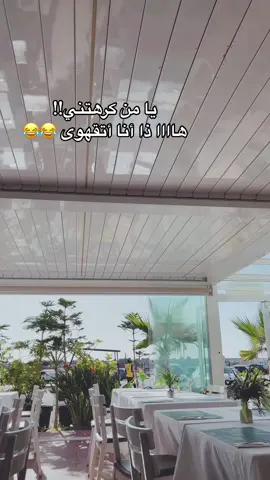 #cafeteria #cafe #اكسبلور 