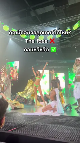 แขกรับเชิญพี่ลี่คือเซอร์ไพร์สมาก อึ้งทั้งฮอลล์❤️‍🔥                             #alieblackcobra #ลูกเกดเมทินี #wheewheed2024 #หวีหวีด #หวีหวีด2024 #หวีหวีดhalloweenparty #หิ้วหวีไปหิ้วหวีมา #fypシ 