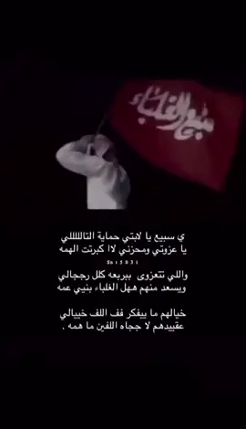 ي سبيع يالابتي حمايه التالي.@سبيع سبيع