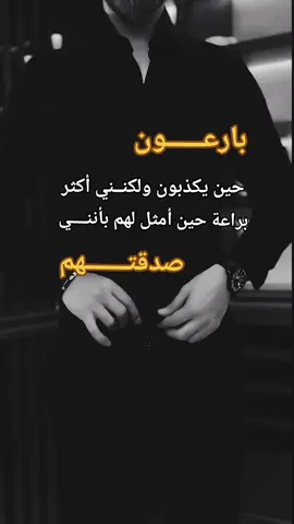 #تصميم_فيديوهات🎶🎤🎬 #عباراتكم_الفخمه🦋🖤🖇 #خواطر_للعقول_الراقية #كبرياء_رجل 