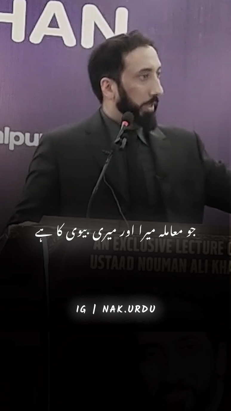 Balance Karna Mard Ki Zimmedari Hai - Nouman Ali Khan #noumanalikhan #family #deen #fypシ゚viral #fyp #islamic #foryoupage 